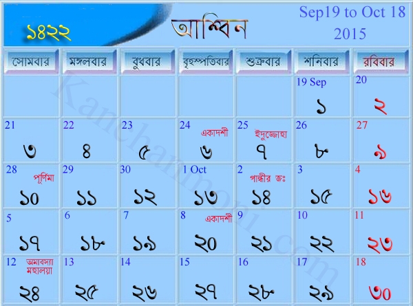 bangla-calendar-about-bangladesh